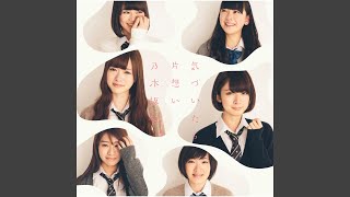 Romance No Start (Off Vocal Version)