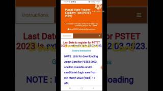 #Youtubeshorts || PSTET 2023 || Download Admit Card