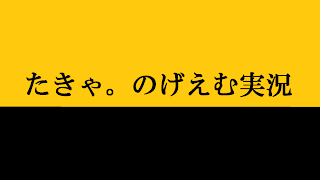 【初心者プレイ】フォートナイト実況！　アドバイス求む！！