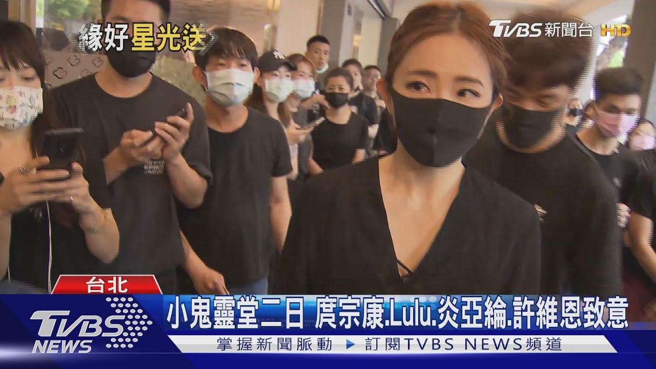 楊謹華、謝忻、周湯豪送別小鬼 角頭劇組到齊