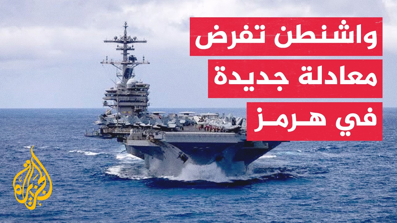 ضربات أمريكية تستهدف نحو 100 هدف وناقلتي نفط إيرانيتين في هرمز