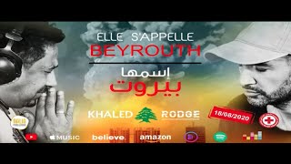 Khaled Ft Rodge - Elle S&#39;appelle BEYROUTH (Official Music Video) / خالد و رودج - إسمها بيروت