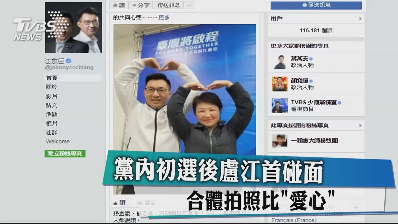 盧秀燕台中市長競選團隊　江啟臣扮要角