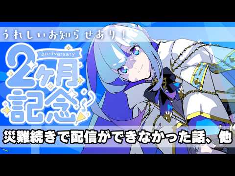 【#雑談 】Vtuber、デビューしたとたんトラブル起きる説。 #新人vtuber #暁はるね