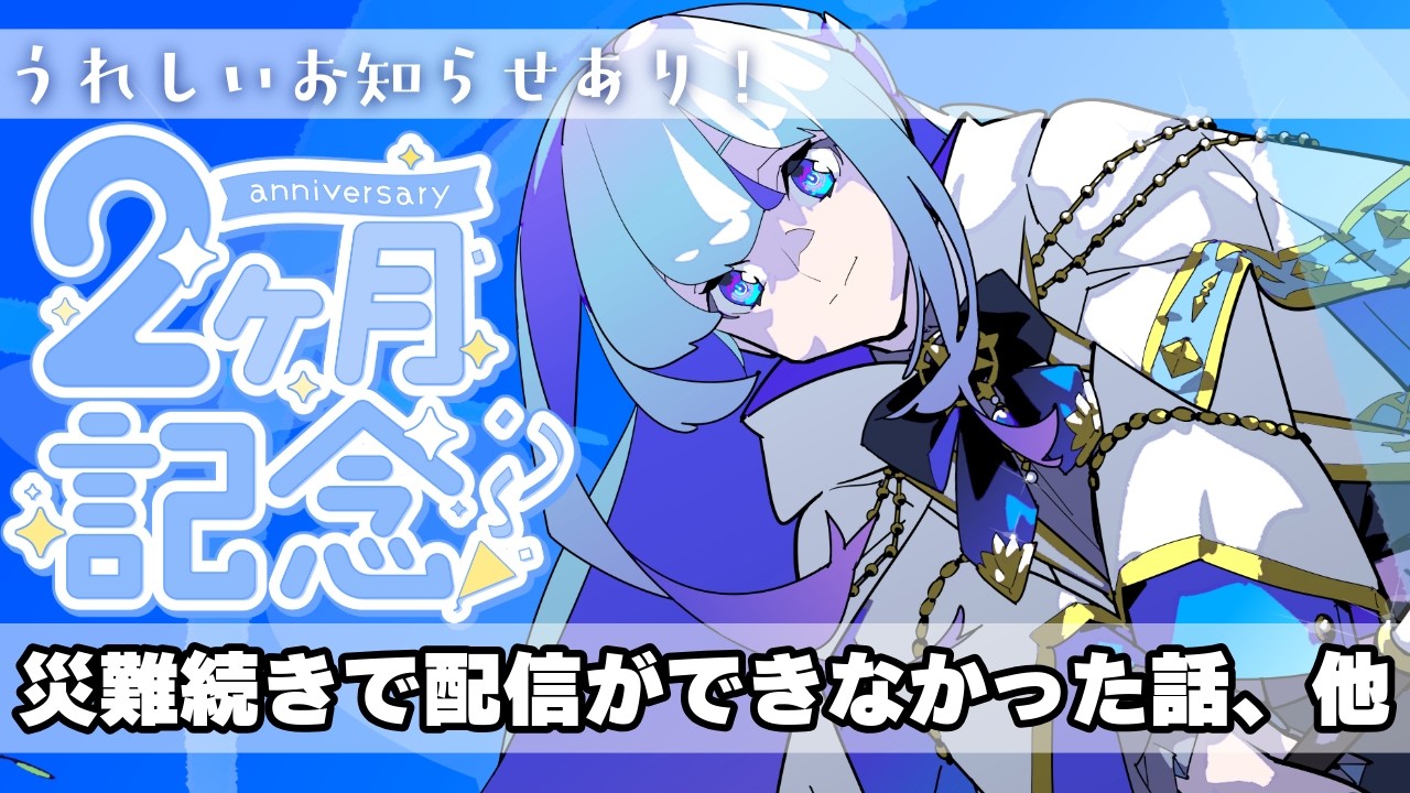 【#雑談 】Vtuber、デビューしたとたんトラブル起きる説。 #新人vtuber #暁はるね