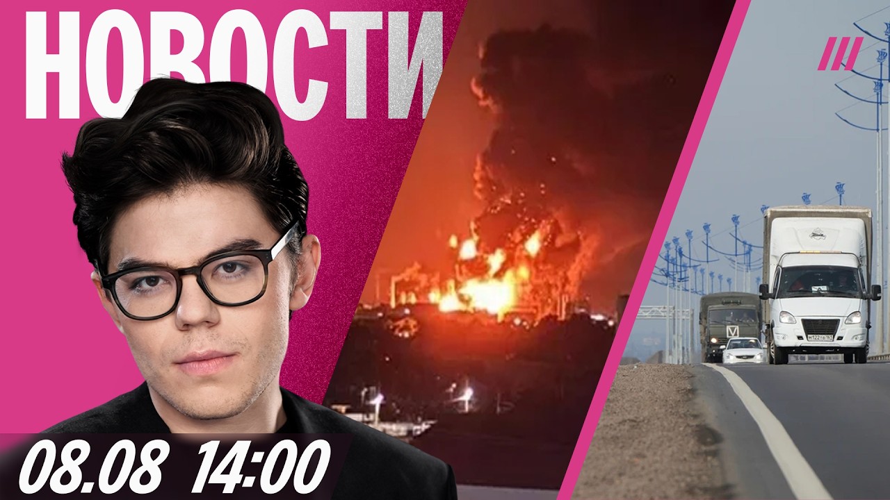 Удары по двум крупным НПЗ. Движение по коридору в Крым восстановлено? Маск не