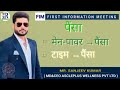 FIM Part Awpl Company MD Sanjeev Kumar