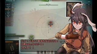 【WoT】永遠亭戦車流part31【ゆっくり実況】