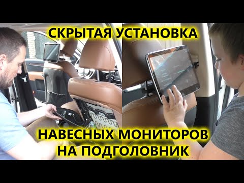 Как выбрать навесной монитор на подголовник автомобиля?