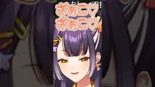 海妹「あんよがざぁこ♡」 #海妹四葉 #渚トラウト #にじさんじ