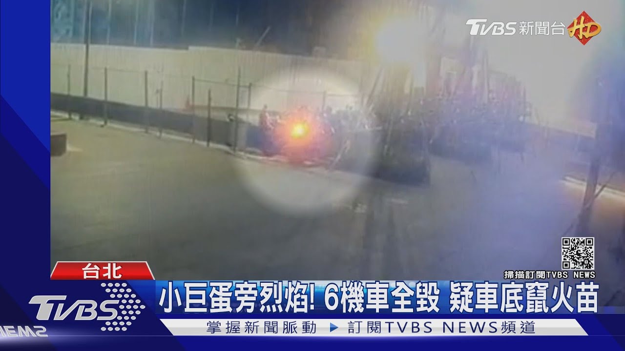你車頭冒煙！駕駛急停滅火　騎士「煙霧」穿梭