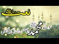 Sony MUHAMMAD Warga Husan O Jamal Koi Nai Qari Shahbaz Rabbani Shan E Islam Usman Naat