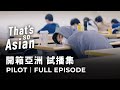 In Asia Cram Schools Are A Ticket To Success And Stress That S So Asian