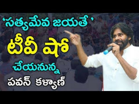 Pawan kalyan hosts a new tv show on social issues