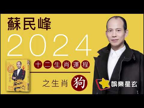 狗 生肖