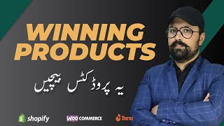 TOP 10 SHOPIFY PRODUCTS TO SELL IN PAKISTAN FOR MAY 2023 | PRODUCT RESEARCH