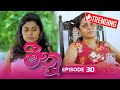Meenu | Episode 30 - (2022-08-01) | ITN