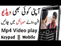 How To Play Mp4 Video Keypad Mobile Mp4 To 3Gp Converter