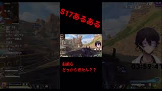 謎の生き残り部隊が突然アンチ外からくるのあるあるじゃん #apex #vtuber