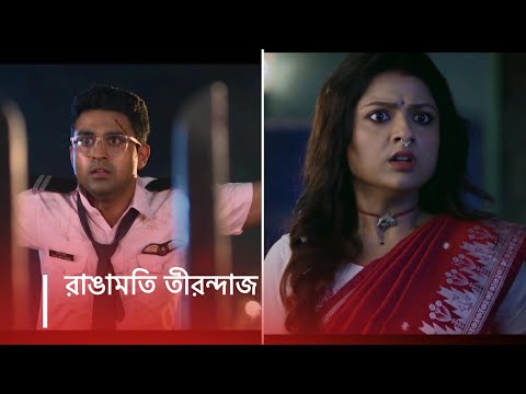 Rangamati Tirandaaj New Promo | Rangamati Tirandaaj Today Episode 16 August | Star Jalsha New Promo