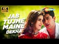 Full 4K Video Jab Tujhe Maine Dekha Pyaar Ishq Aur Mohabbat Aftab Shivdasani Udit Narayan