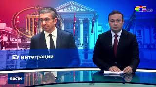 Вести во 16:00 на Сител Телевизија, 24.04.2026