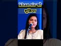 Khan Sir क़ो शुक्रिया IAS Srushti Jayant Upsc Ias Pcs Ytshorts Khansir