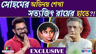 সত্যজিৎ রায়ের থেকে অভিনয় শিখছেন ছোট্ট সোহম, বিরল ভিডিও | Satyajit Ray |Soham |Dadagiri | Sourav | VT video