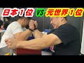 腕相撲世界2位近藤さんに負けないように!!!超特訓中!