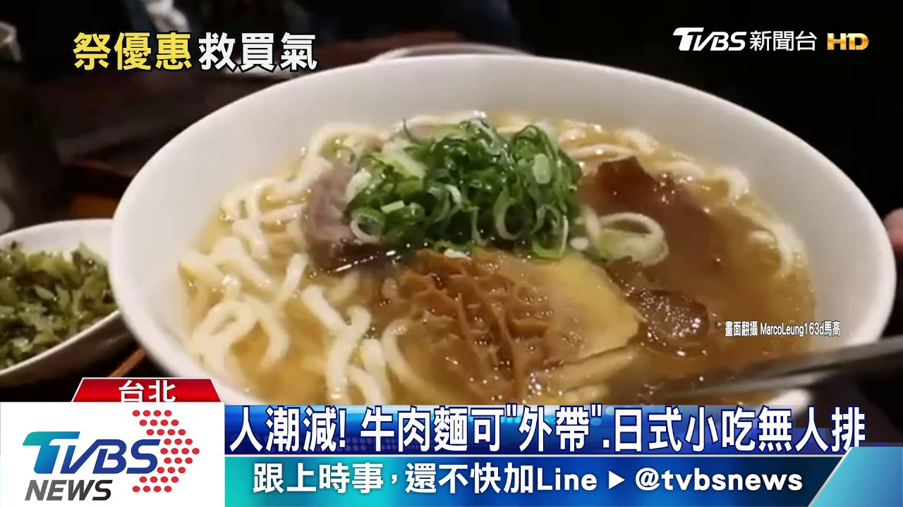 西門名店無觀光客! 魯肉飯祭出「降價優惠」