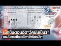 ขั้นตอน