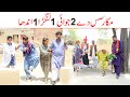 Andha Or LangRa Ramzi Sughri Koki Jatti Sabiran Bhotna Sanam New Funny Video By Rachnavi Tv
