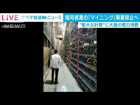 中国へ:ビットコイン採掘はカザフスタンに移転