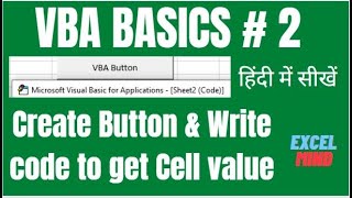 MS Excel VBA Basics #2 - Code To Get Cell Value - हिंदी