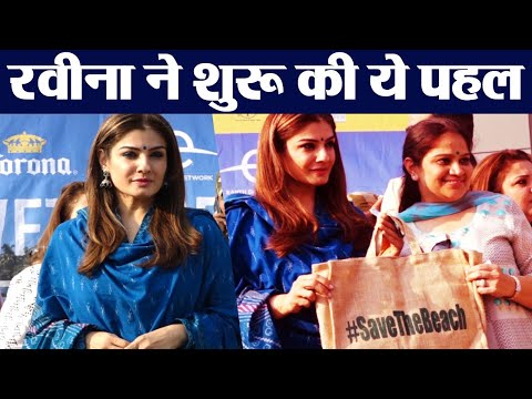 Raveena Tandon Inaugurated a unique art installation Save the Beach initiative | FilmiBeat