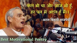 Atal bihari bajpai Whatsapp Status Video || Atal Bihari Vajpayee Status | Motivational Poetry Status