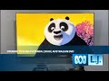 Opening To Kung Fu Panda 2008 Australian DVD