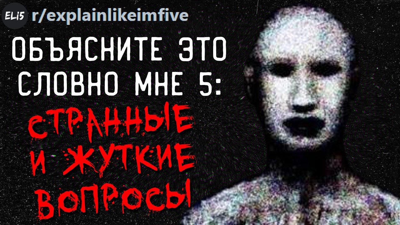 Почему мы боимся манекенов и кукол ? Что такое "Теория Подгоревшего Тоста"? (О?