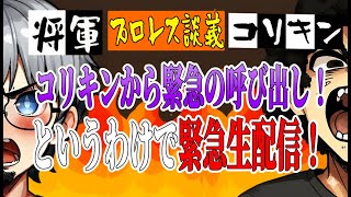 【#マリーゴールド】#マリゴ 愛が復活⁉️コリキンからの緊急の呼び出しが‼️何を語る⁉️【#pw_mg】