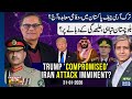 Turkey Army Chief In Pakistan Defence Pact Now Balochistan Attacks Iran Attack Imminent