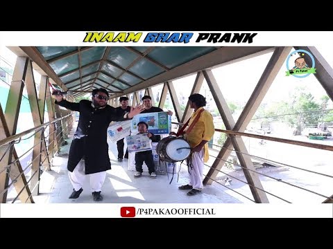 | Inaam Ghar Prank | By Nadir Ali & Team In | P4 Pakao | 2019