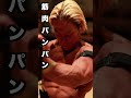 【試してみて】筋肉がパンパンにデカくなる方法。#shorts