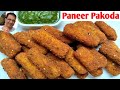 जयपुर का फेमस पनीर पकोड़ा | Paneer Pakoda | Crispy Paneer Pakoda Recipe | Mr s