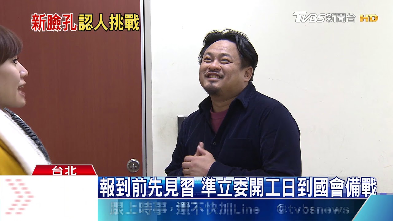 報到倒數! 立院駐衛警帶小抄忙認新科立委