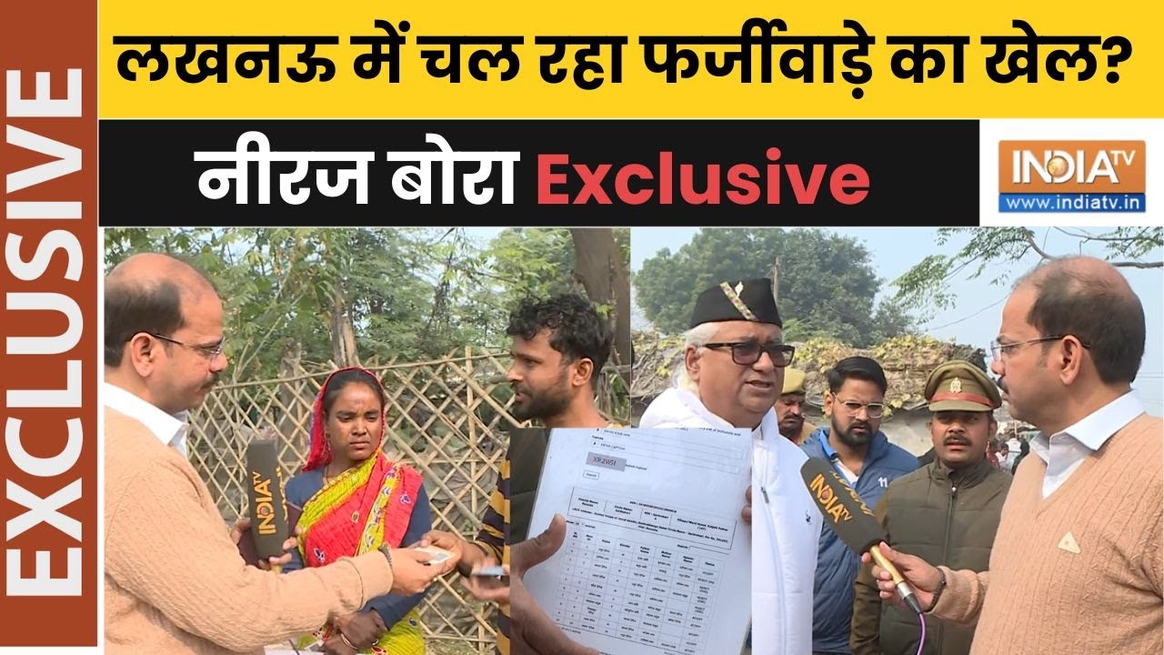 Operation Torch:  BJP विधायक Neeraj Bora ने लखनऊ की झुग्गी झोपड़ी में चलाय