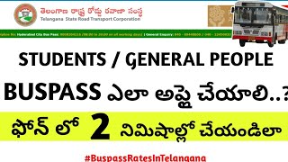 ts bus pass apply 2023 latest telugu|tsrtc buspass apply in mobile in 2mins|bhuwantv