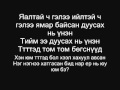 Icetop Pon pon lyrics 