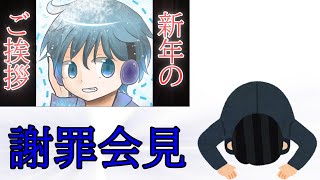 【雑談→ゲーム(予定)】新年あけましておめでとうございますみませんでした！！！寝落ちです！！！