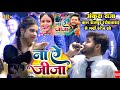 Ankush Raja कल राजपुर रोहतास में गर्दा मचा दि�