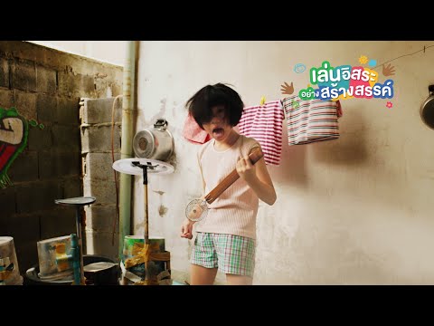 คลิกเพื่อดูคลิปวิดีโอ